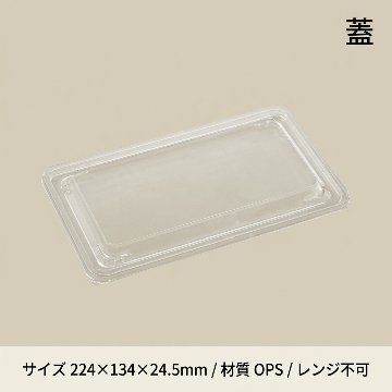 ES-18　外嵌合透明蓋丈(50枚入)の画像