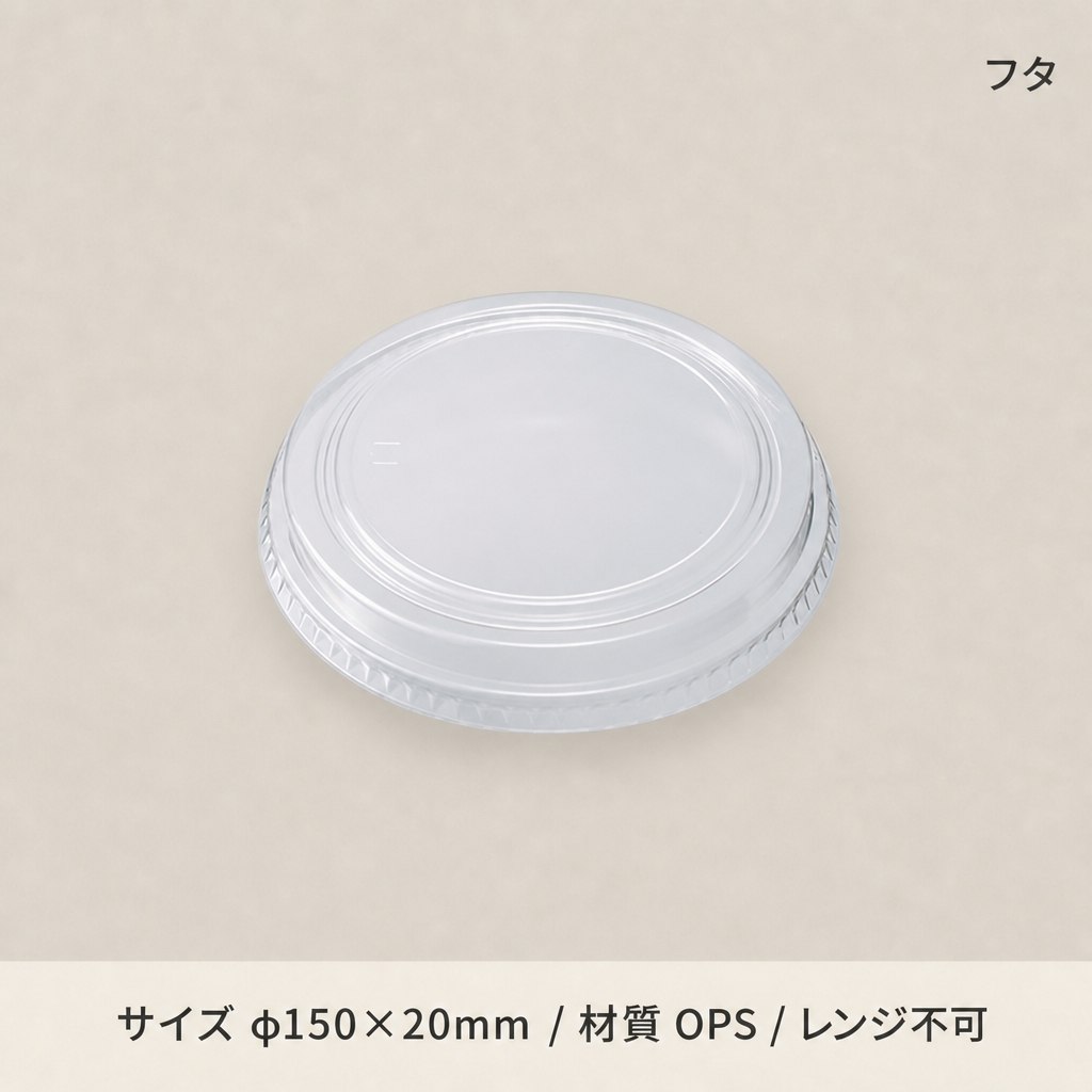 KM140　フタ穴なし　OPS(50枚入)の画像