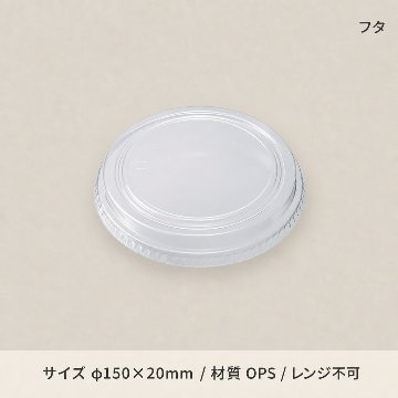 KM140　フタ穴なし　OPS(50枚入)の画像