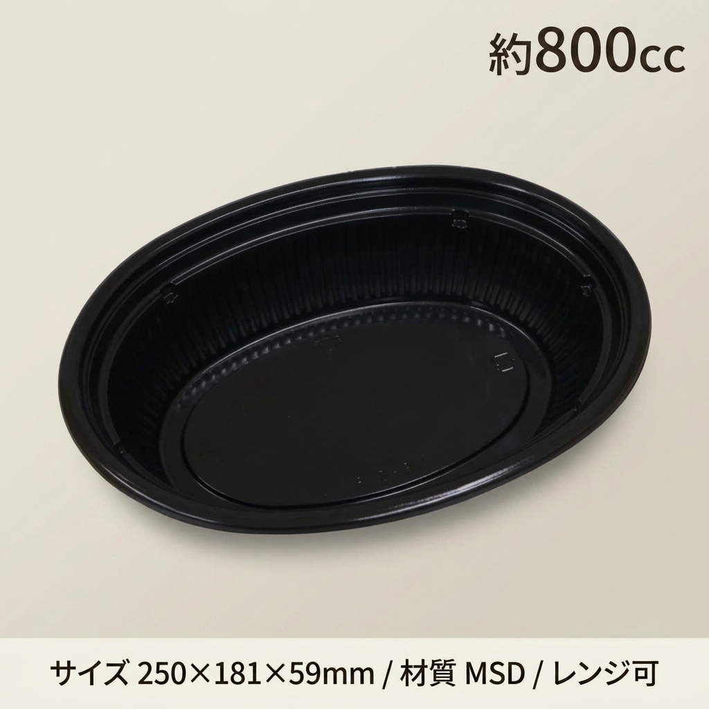 【メガ盛り容器】MS-215 黒本体(50枚入)の画像