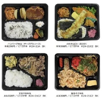 CTガチ弁 26-20C　本体(50枚入)の画像