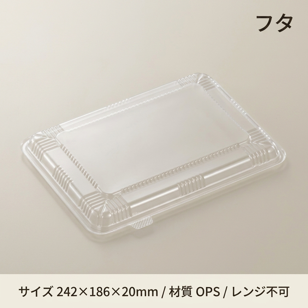 ガチ弁26-20 蓋