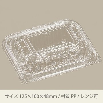 PPフード小深(45) (50枚入)の画像