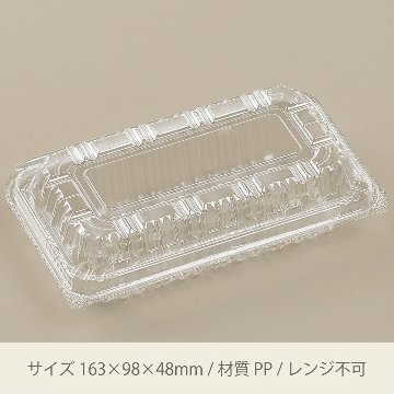 PPフード中深(45) (50枚入)の画像