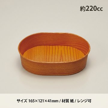 ペーパーコップK9161C　わっぱ柄(100枚入)の画像
