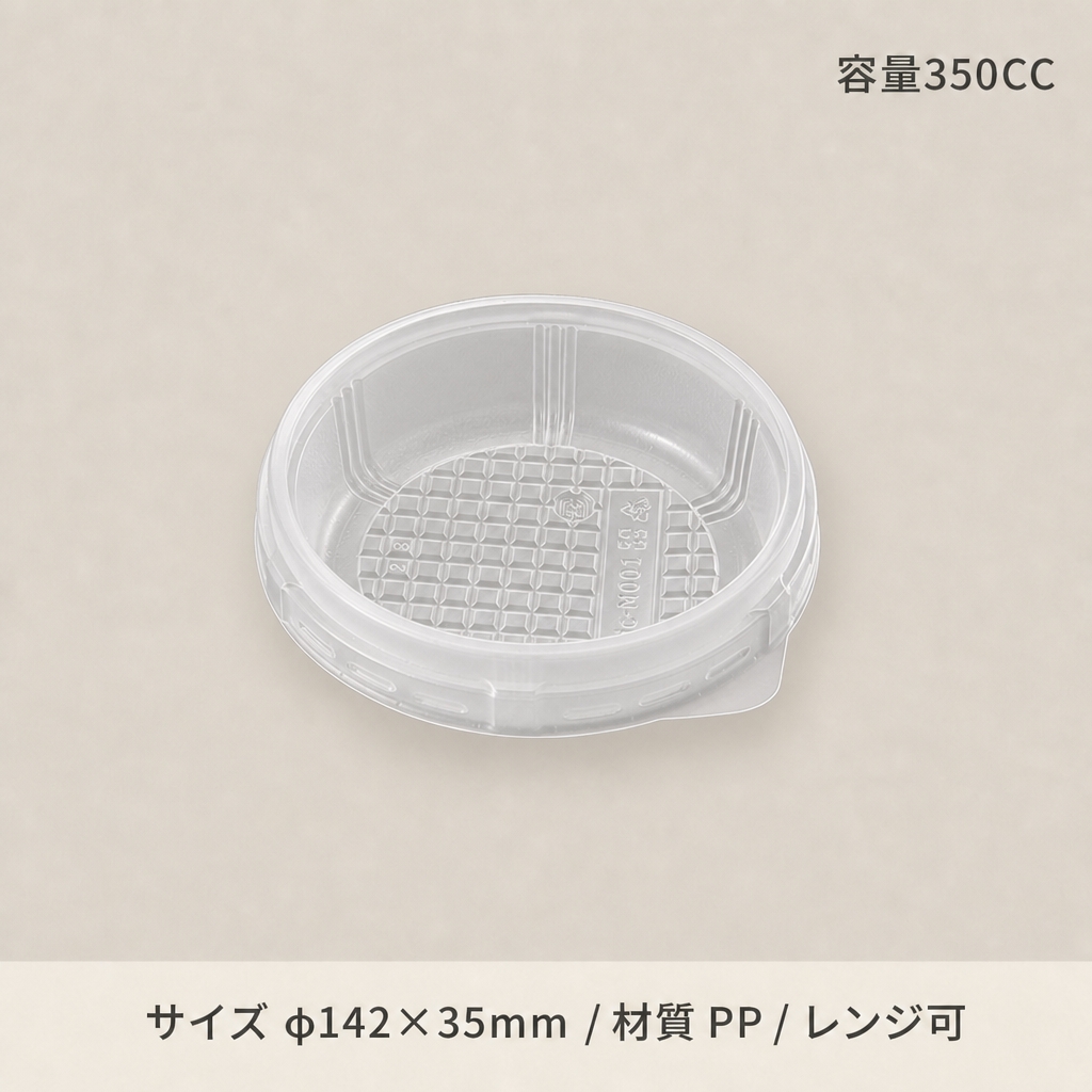 KM-140　中皿(50枚入)の画像