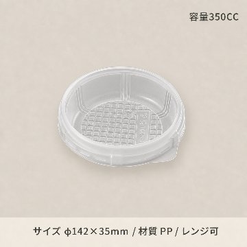 KM-140　中皿(50枚入)の画像