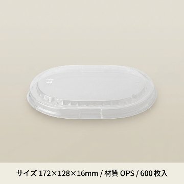 ペーパーコップＬＫ916Ｄ　蓋(50枚入)の画像