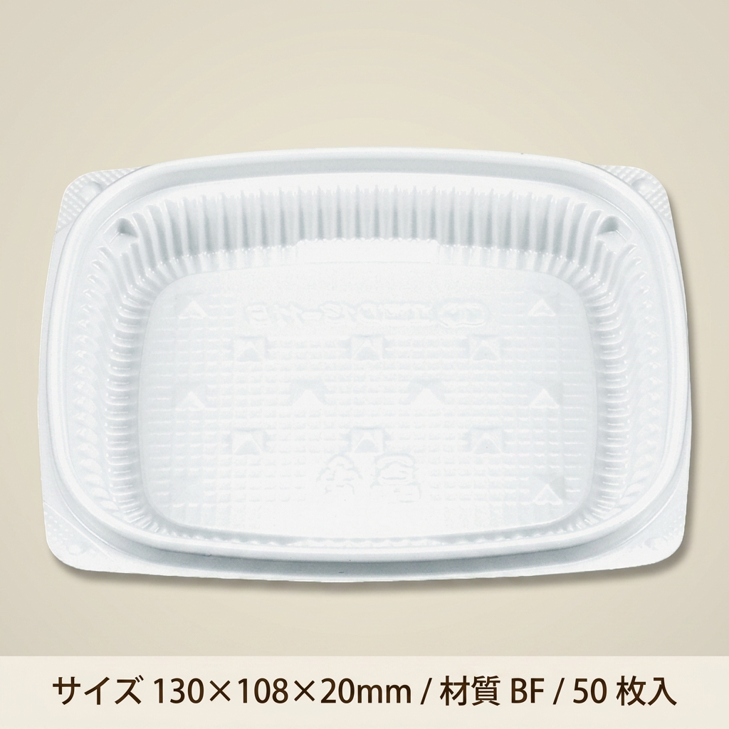 惣菜容器 BFエコD13-11B 本体 ホワイト(50枚入)の画像