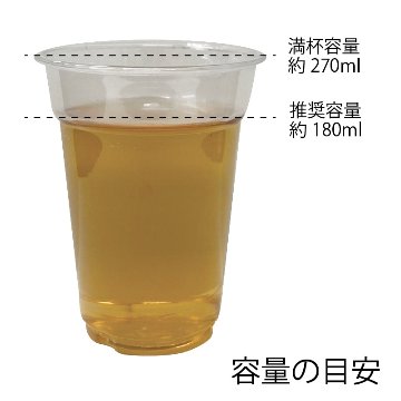 A-PET 9オンス HEIKO 透明カップ 本体(50枚入)の画像