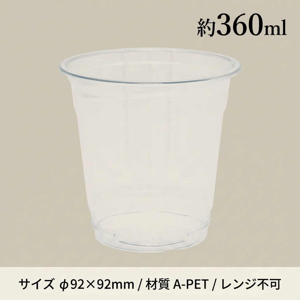 A-PET 12（浅型）オンス HEIKO 透明カップ 本体(50枚入)の画像