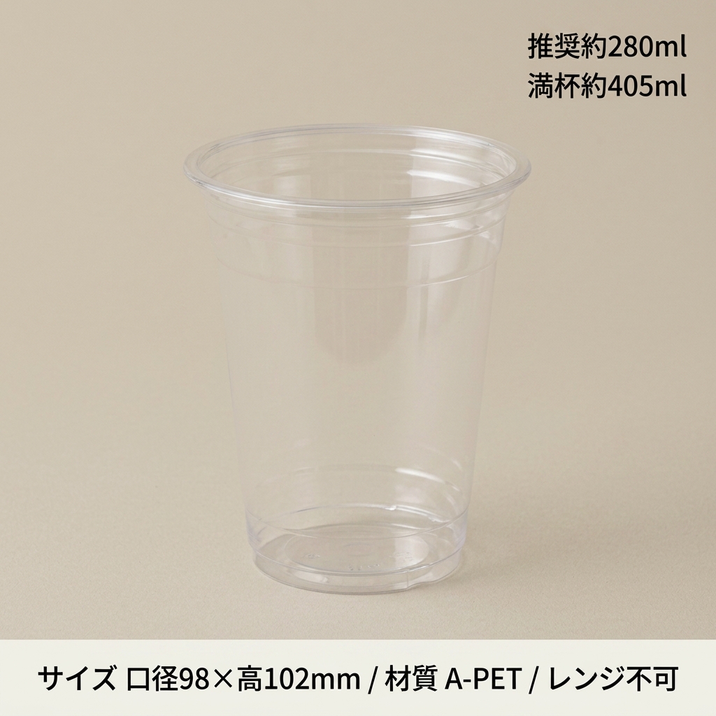 A-PET 14オンス HEIKO 透明カップ 本体の画像
