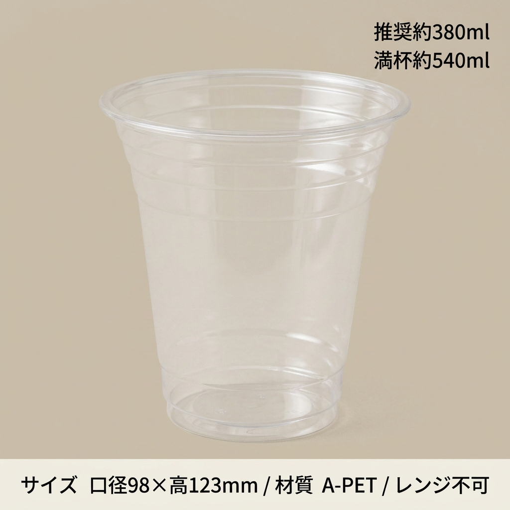 A-PET 16オンス HEIKO 透明カップ 本体(50枚入)の画像