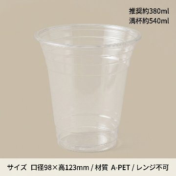 A-PET 16オンス HEIKO 透明カップ 本体(50枚入)の画像