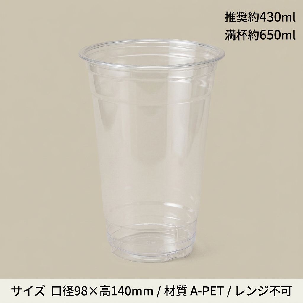 A-PET 20オンスHEIKO 透明カップ  本体(50枚入)の画像