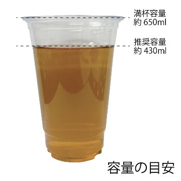 A-PET 20オンスHEIKO 透明カップ  本体(50枚入)の画像
