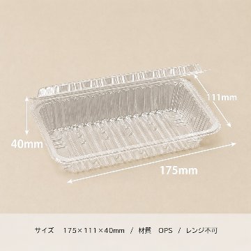 フードパックOP-045 特中浅(100枚入)の画像