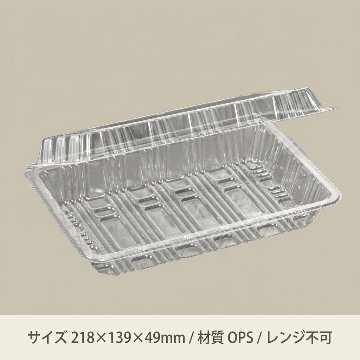 フードパックOP-025 特1深(100枚入)の画像