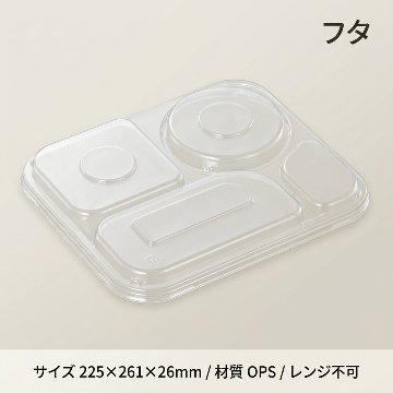 SD カレー K26-22 蓋(50枚入)の画像