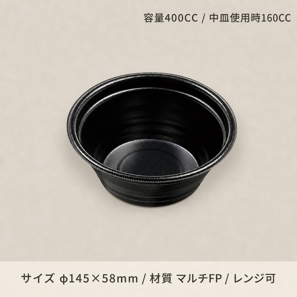 DLV麺丼15(58)MFP　黒W(50枚入)の画像
