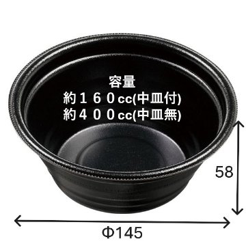 DLV麺丼15(58)MFP　黒W(50枚入)の画像