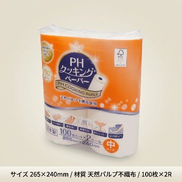PHｸｯｷﾝｸﾞﾍﾟｰﾊﾟｰ中　100枚×2R　FSMの画像