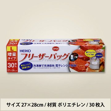 HEIKO フリーザーバッグ 業務用 L (30枚入)の画像