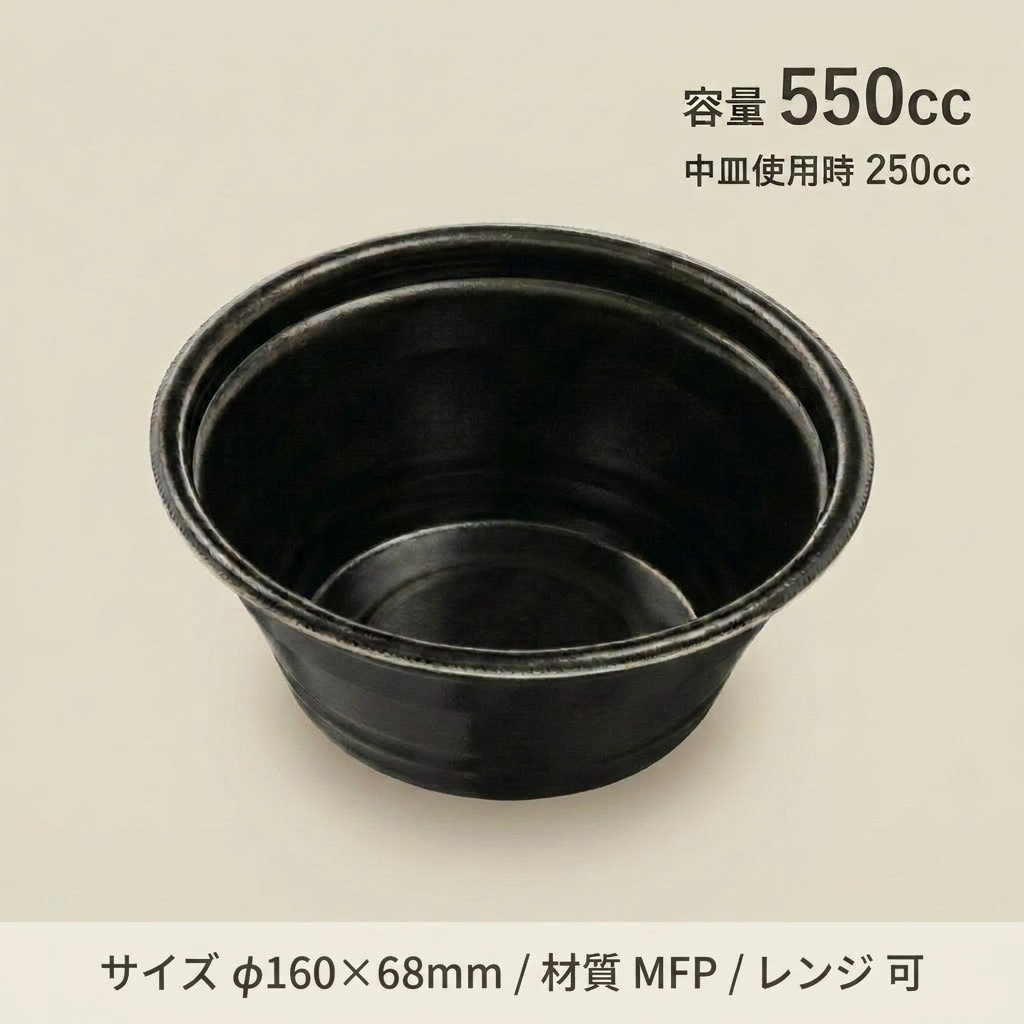 DLV麺丼16 黒(50枚入)の画像