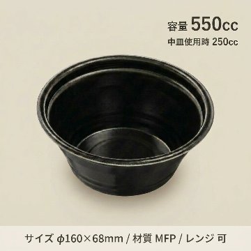 DLV麺丼16 黒(50枚入)の画像