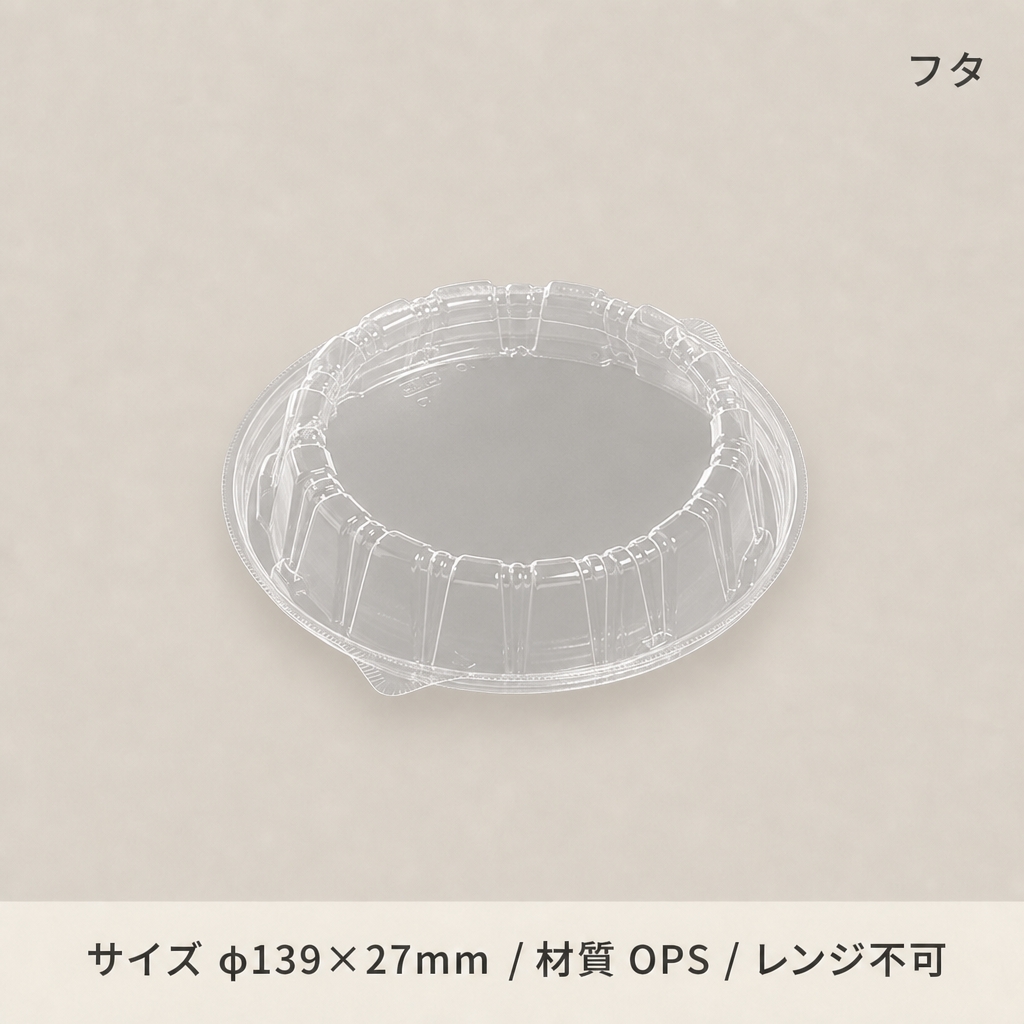 T-DLV麺丼15　中皿内嵌合蓋穴有(50枚入)の画像