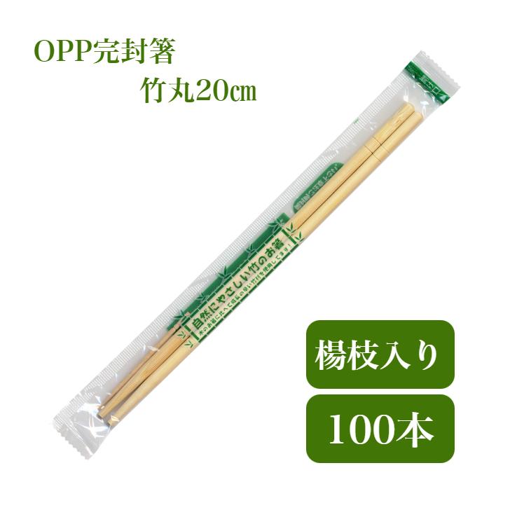 竹丸箸　OPP完封100膳　楊枝入の画像