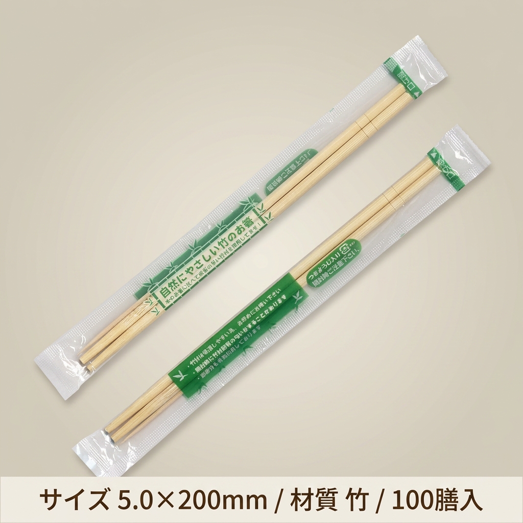 竹丸箸　OPP完封100膳　楊枝入の画像