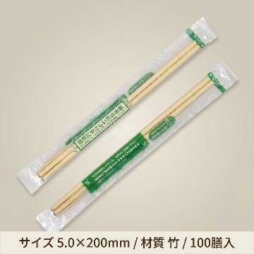 竹丸箸　OPP完封100膳　楊枝入の画像