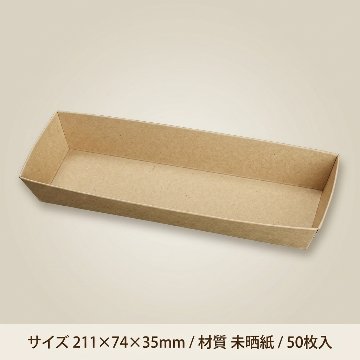 KM-74 本体 ナチュラル(50枚入)の画像