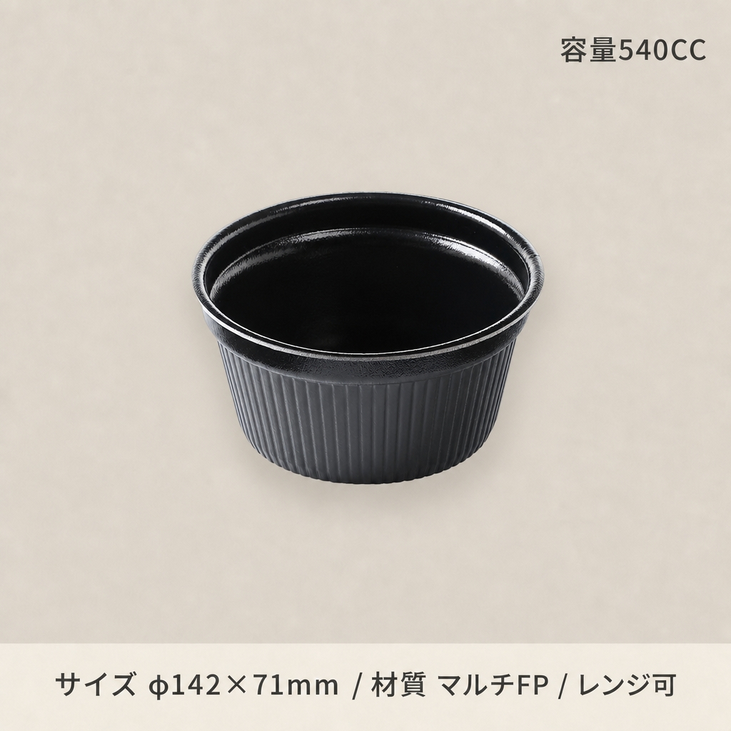 MFPドリスカップ142-700　黒W(30枚入)の画像