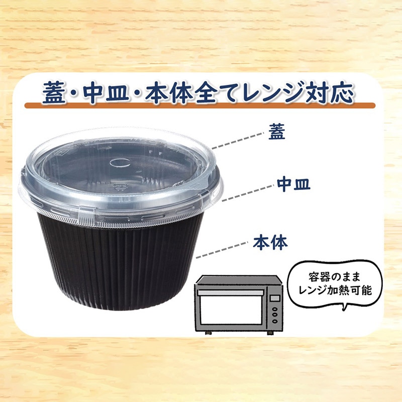MFPドリスカップ142-700　黒W(30枚入)の画像