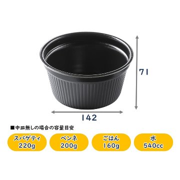 MFPドリスカップ142-700　黒W(30枚入)の画像