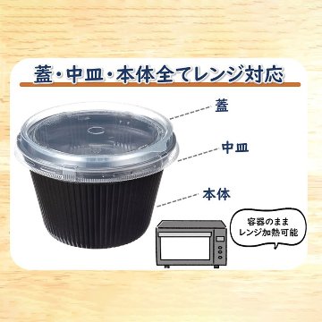 MFPドリスカップ142-700　黒W(30枚入)の画像