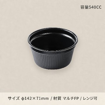 MFPドリスカップ142-700　黒W(30枚入)の画像