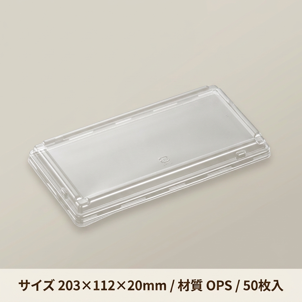 SDキャセロ20-10 高蓋(50枚入)の画像
