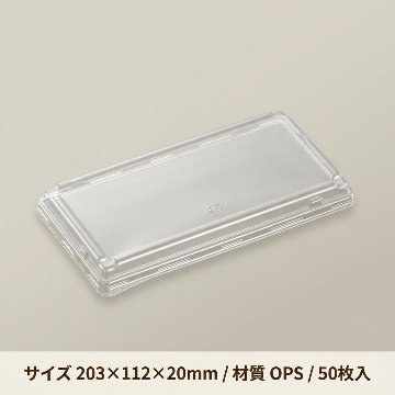 SDキャセロ20-10 高蓋(50枚入)の画像