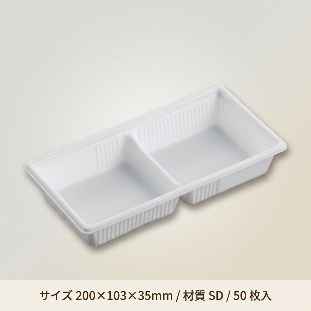 SDキャセロ 20-10 2S本体 (50枚入)の画像