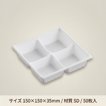 SDキャセロ 15-15 4S 本体白(50枚入)の画像