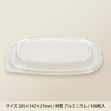 アルミ6212Y1フタ(100枚入)の画像