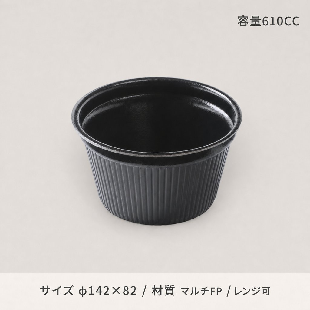 MFPドリスカップ142-790　黒W(30枚入)の画像