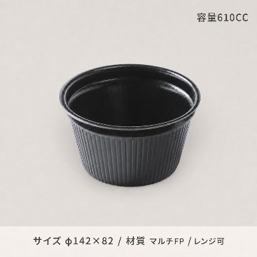 MFPドリスカップ142-790　黒W(30枚入)の画像
