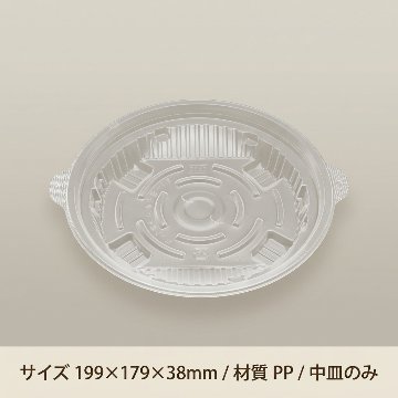 ホット麺18N中皿-1浅PPNT(50枚入)の画像