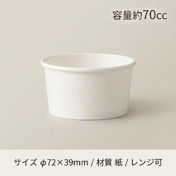 KM70-90　本体　白（50枚入）の画像