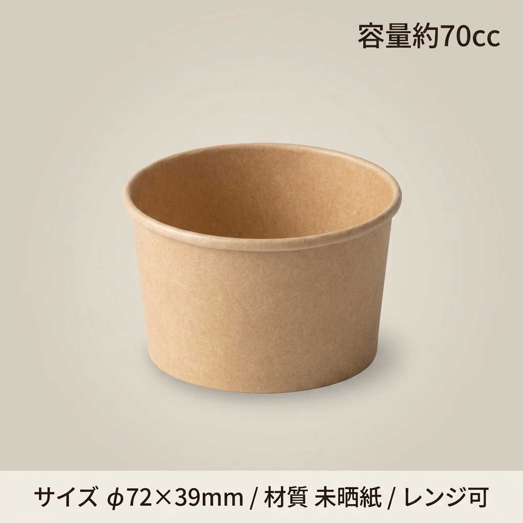 KM70-90　本体　ナチュラル(50枚入)の画像