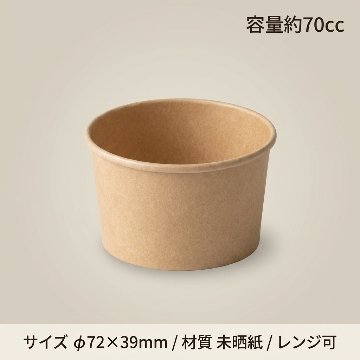 KM70-90　本体　ナチュラル(50枚入)の画像